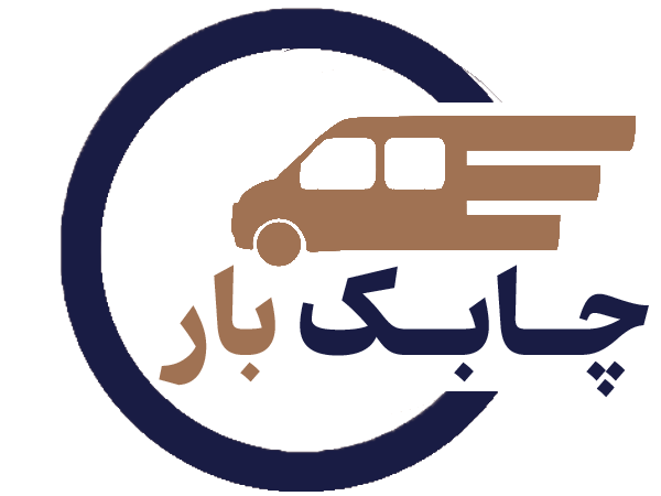 بهترین حمل اثاثیه منزل در اصفهان | 09136490602